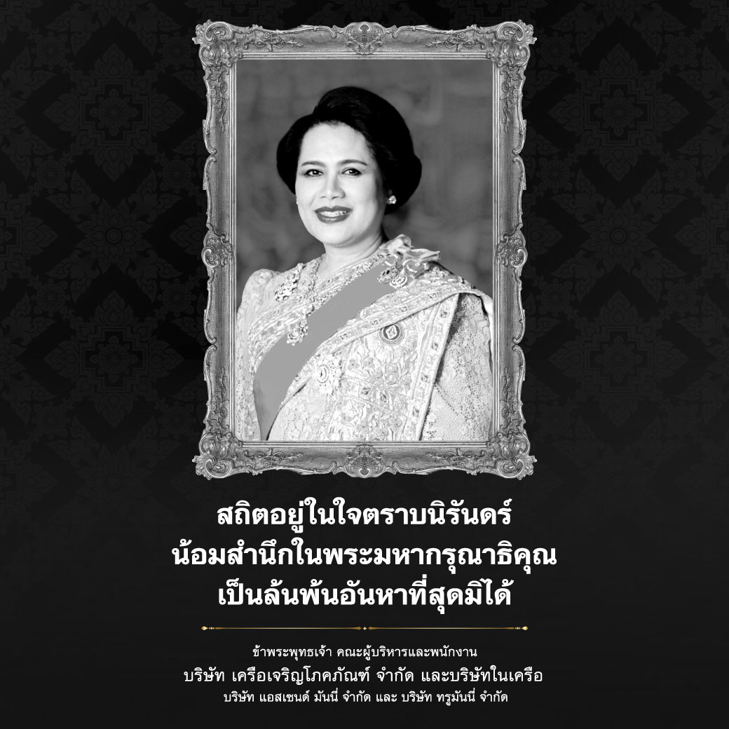 TrueMoney tweet media