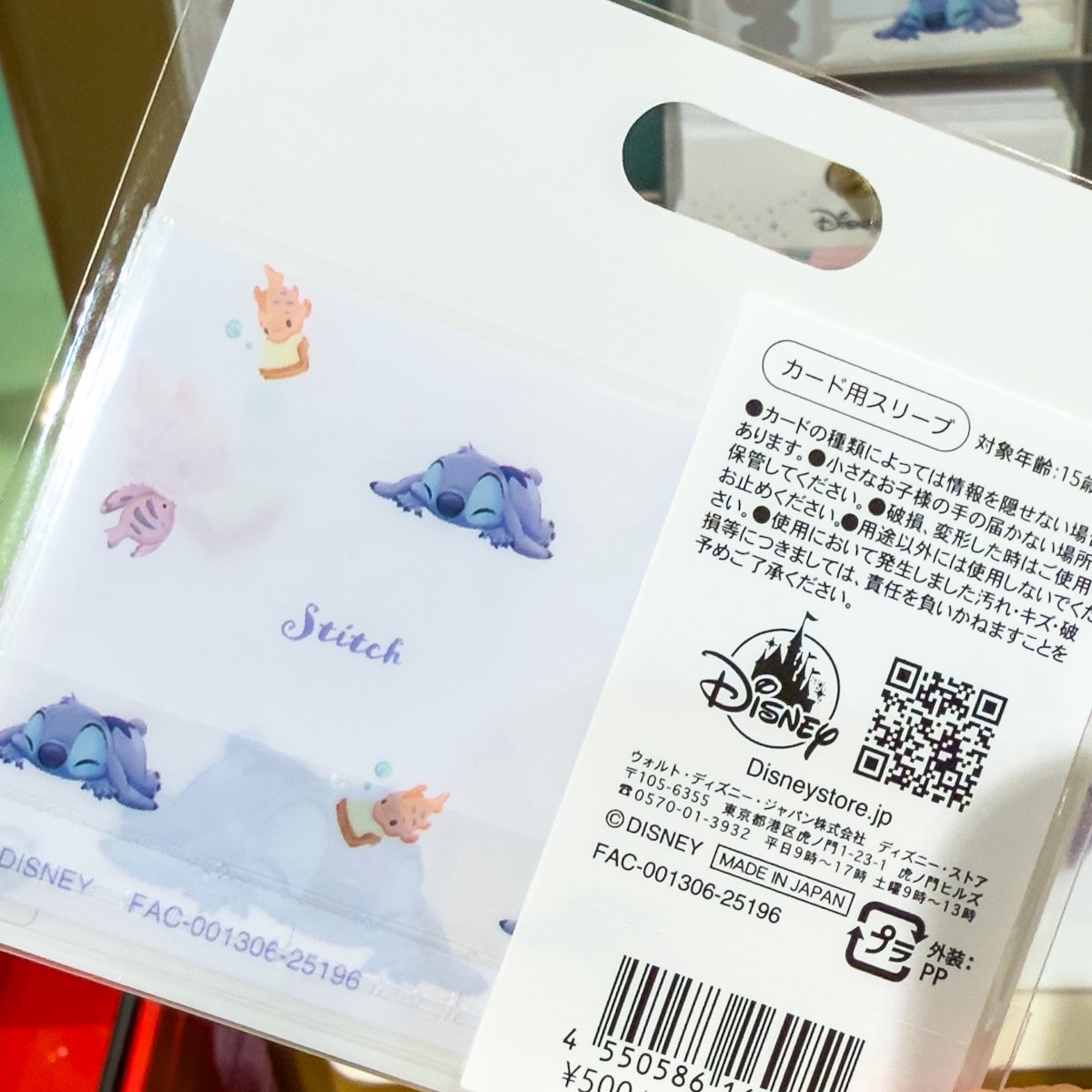 可愛くカードの情報を隠せる！ ディズニーストア カード用スリーブ新