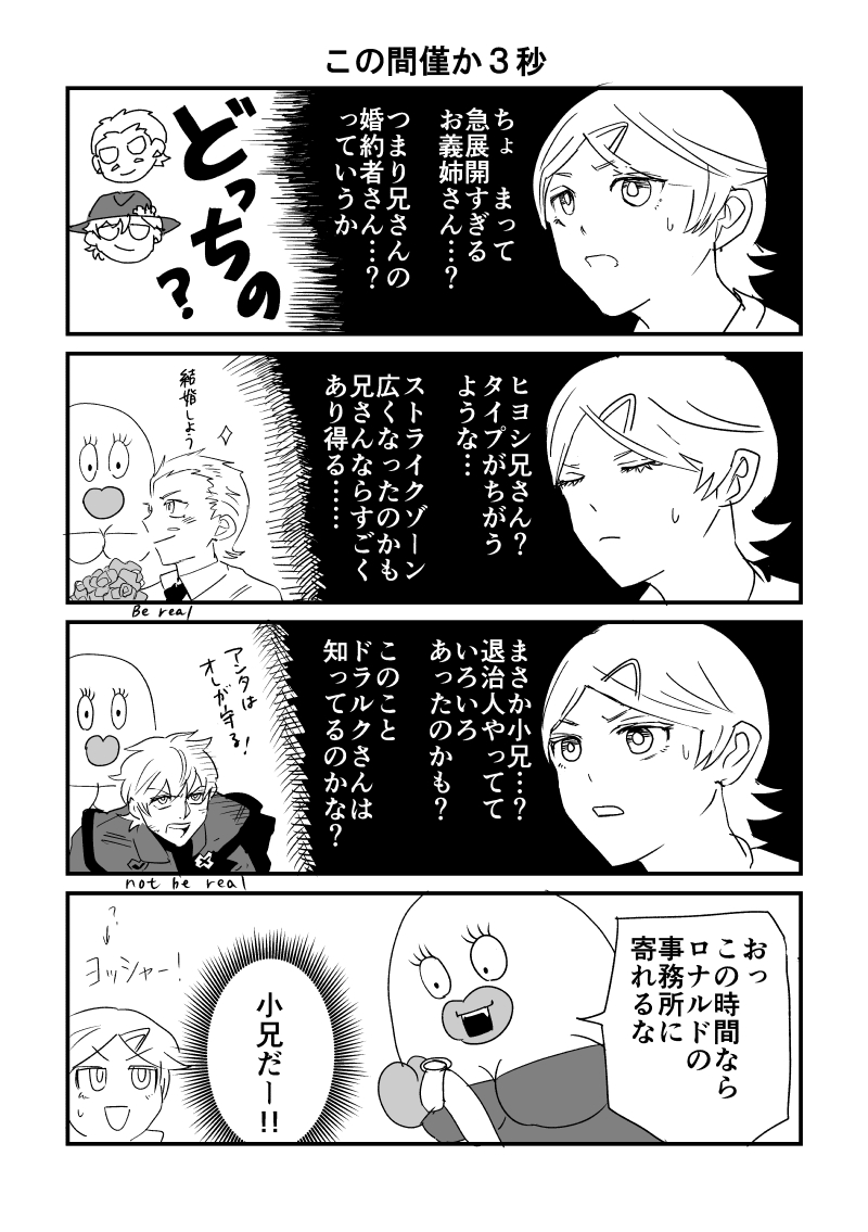 ikatakoikaikata's tweet photo. ヒマちゃんハピバ㊗漫画（4/8） https://t.co/8TiJrZrZGE