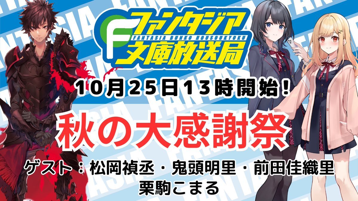 ファンタジア文庫『GirlsLine』公式 (@fantasia_GL) / Posts / X