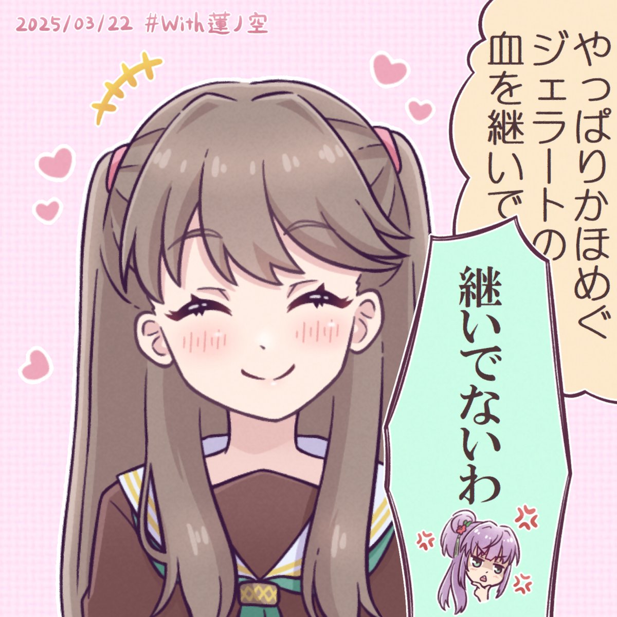 新規めぐ党な桂城泉さんへ✉
めぐちゃんが嬉々として梢センパイのことを揶揄っている配信はどれも神回です。参考までにどうぞ。
#With蓮ノ空 #蓮ノ空美術部 #藤島慈
(図書館で静かに本を読む可憐な花帆お嬢様をわたくしもお目にかかりたいですわ……)