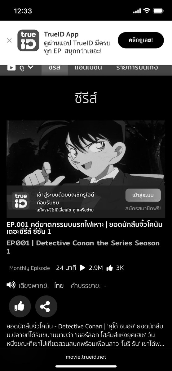 jellybearchan's tweet image. นักสืบกุยังต้องไว้ทุกข์
