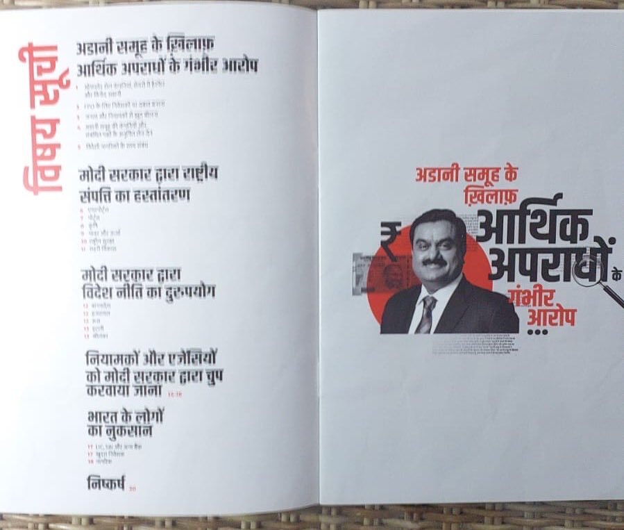 मोदानी महाघोटाले में नवीनतम खुलासों पर हमारा बयान: LIC द्वारा ‘अडानी समूह पर भरोसा दिखाने’ के नाम पर 33,000 करोड़ रुपये के सार्वजनिक धन का जबरन दुरुपयोग किया गया है।