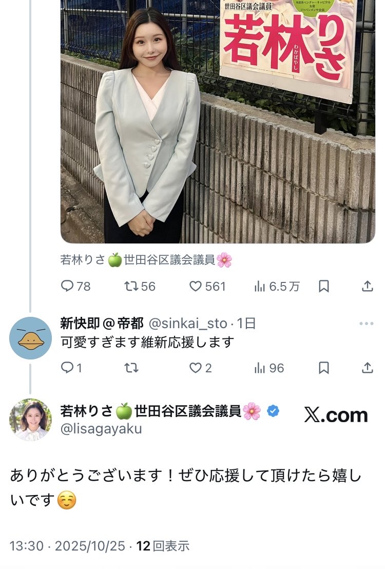 sinkaisok's tweet photo. リプ来たw優しい🥺 https://t.co/H5aUgqvISh