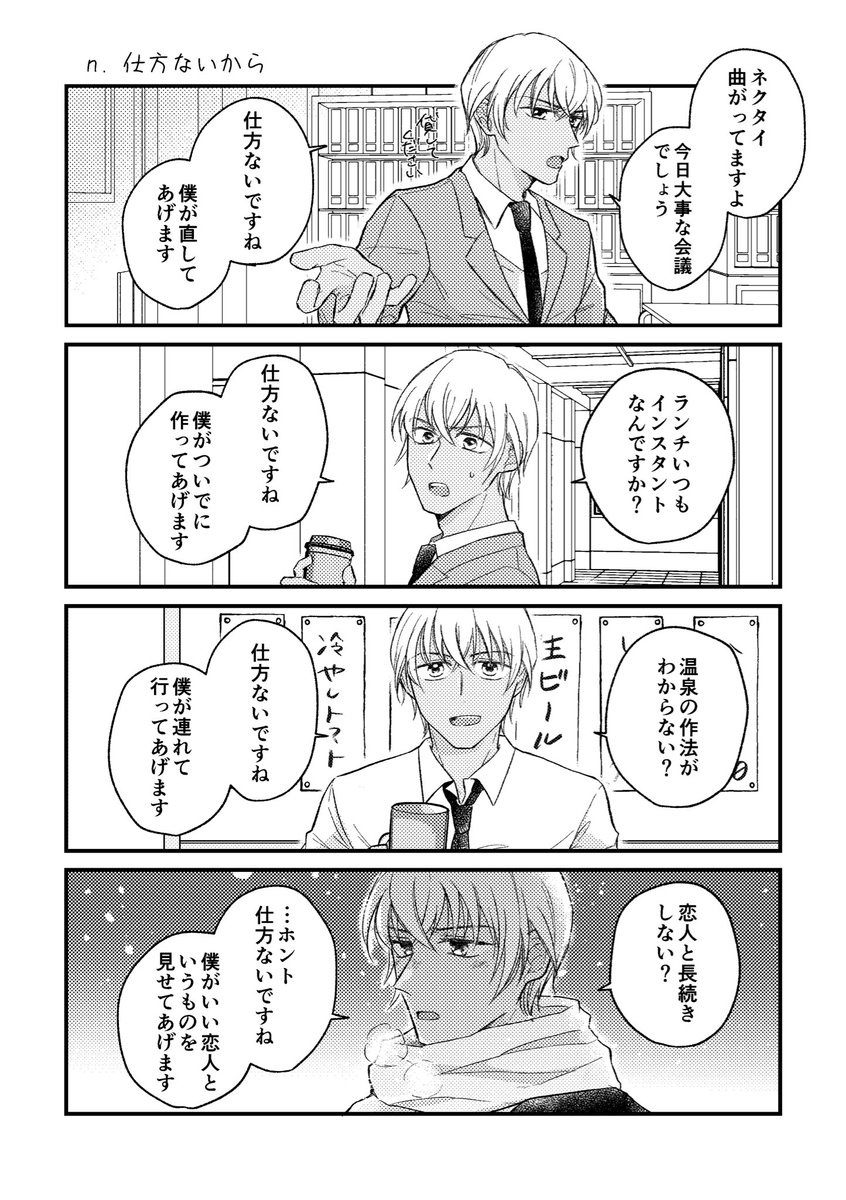 つぶあん🫘 (@tsubu_akam) / Posts / X