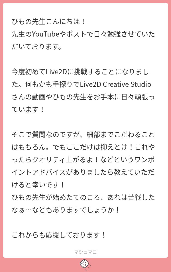 himono_vtuber's tweet image. 【ここだけは抑えとけ!な初心者向けアドバイス】
ズバリ、「こだわり過ぎずにまずは完成させること」です!!
いつも「こだわりこだわり」と連呼している私が言うなって感じですよねwww…