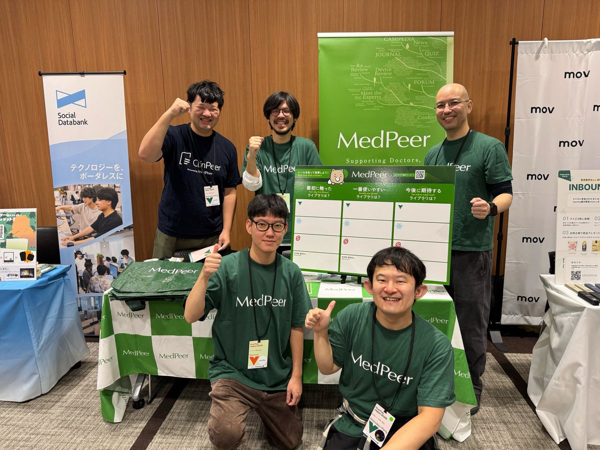 MedPeer_R's tweet image. 「Vue Fes Japan 2025」に協賛・ブース出展中🎉
国内最大級のVue.jsカンファレンス!
多くの方にお越しいただきありがとうございます🙌
このあとも楽しみましょう!
#VueFes #vuejs