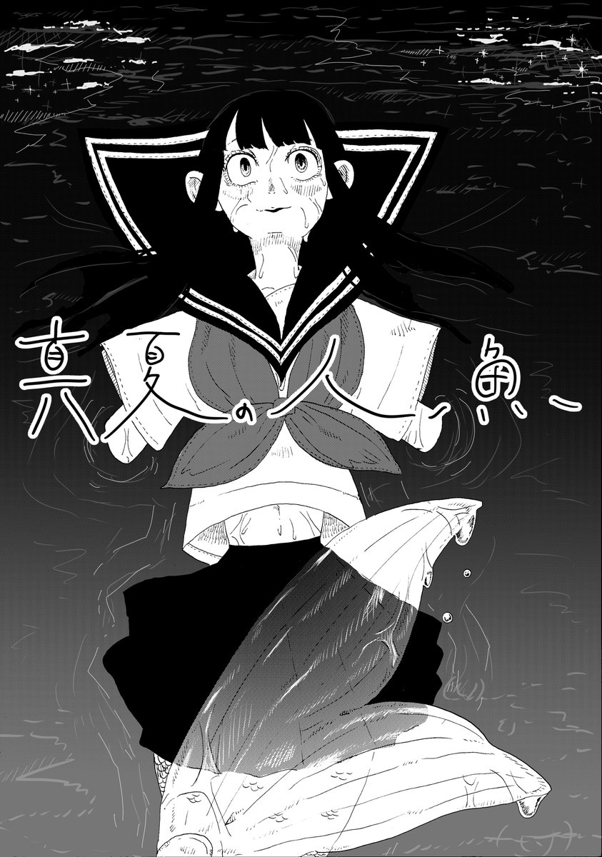 茶川描 (@chagwabyo) / Posts / X