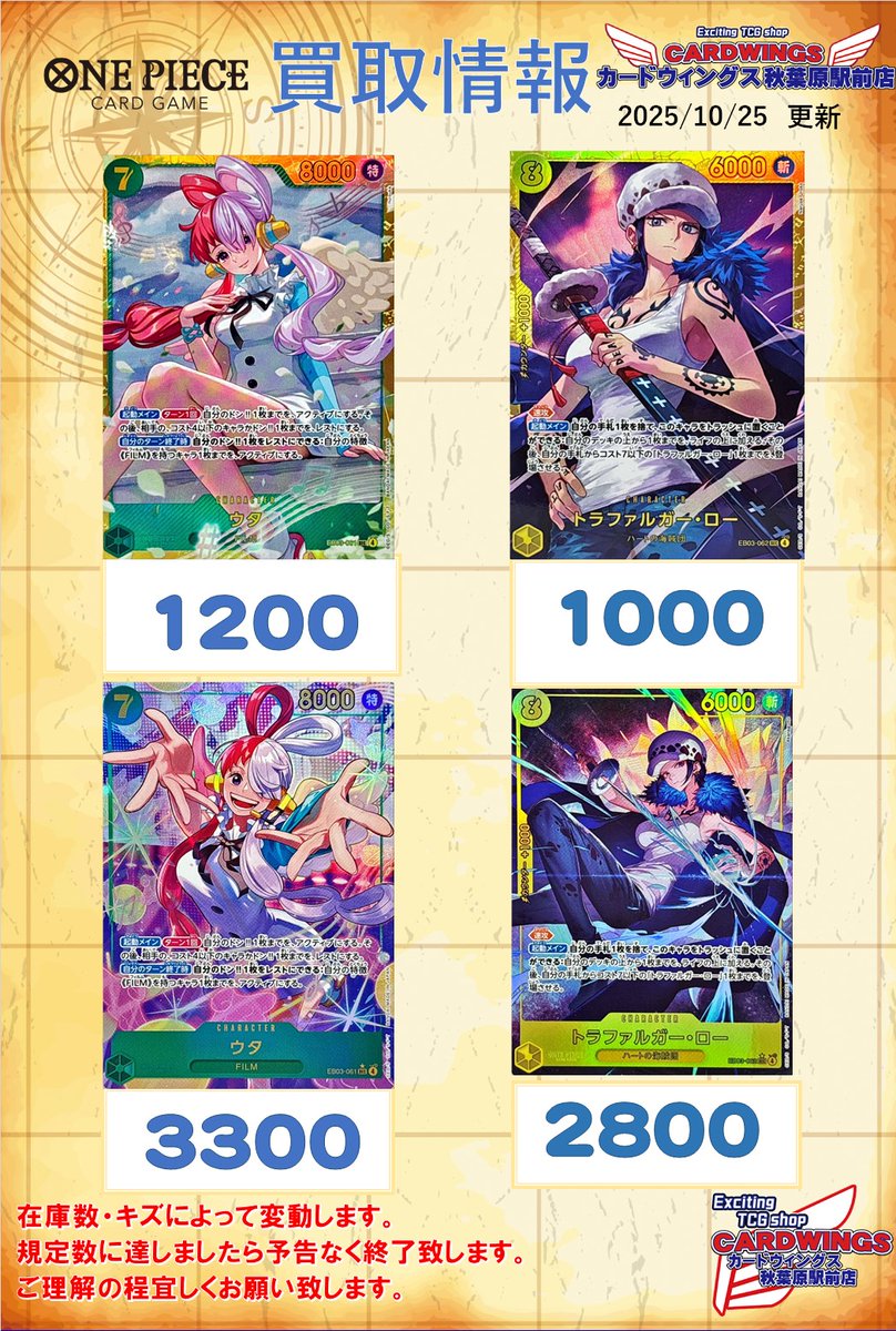 CARDWINGS秋葉原駅前店 ワンピースカード on X