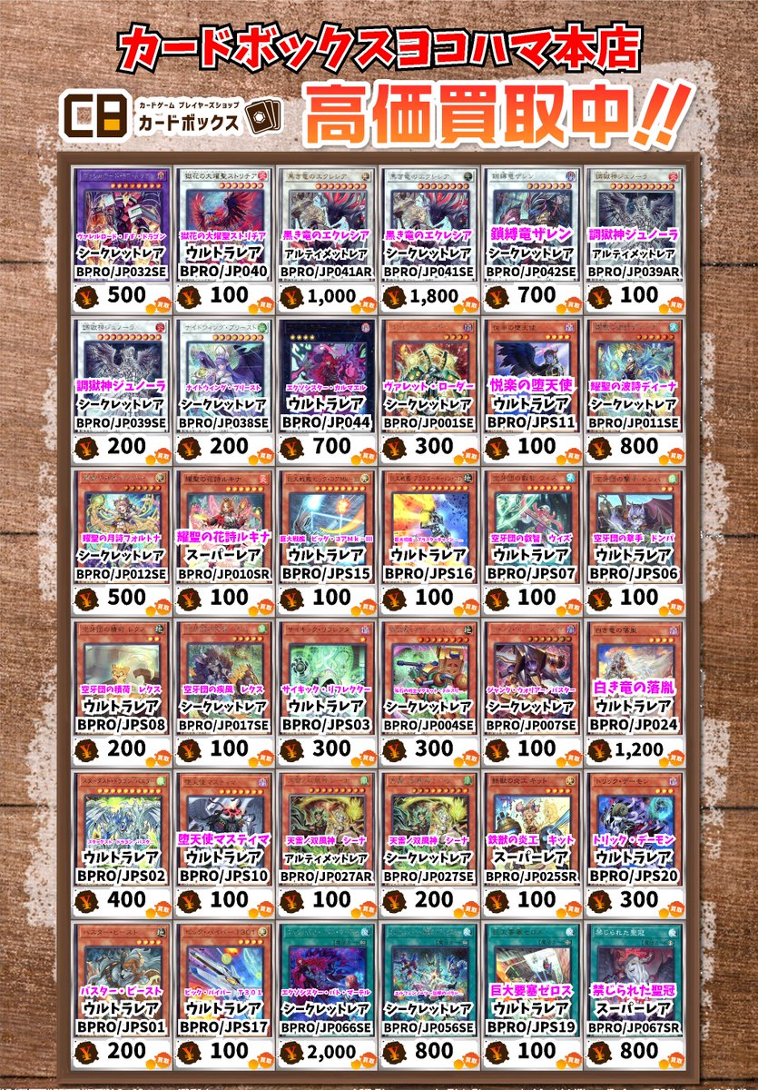 カードボックスヨコハマ本店 on X