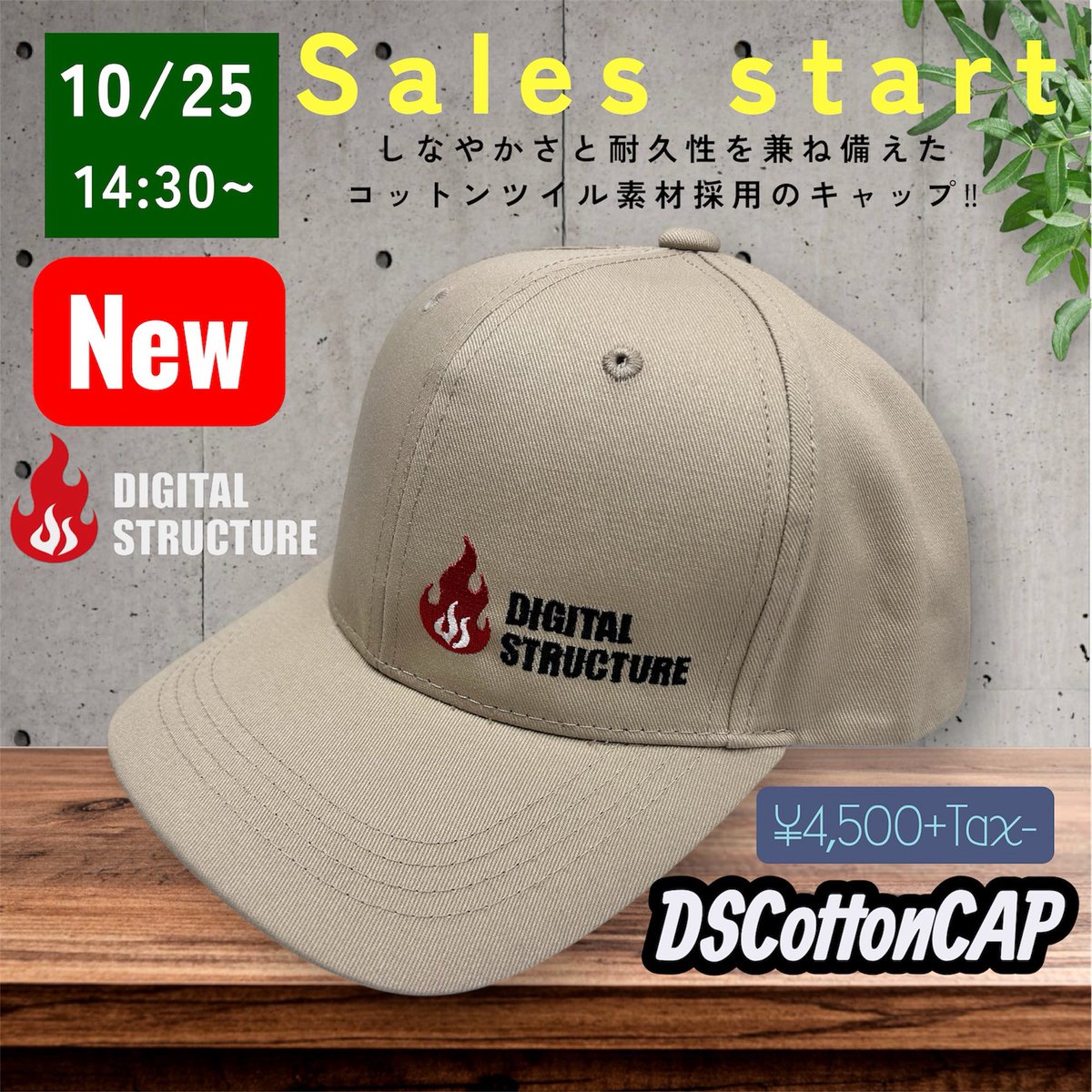 デジタルストラクチャー on X