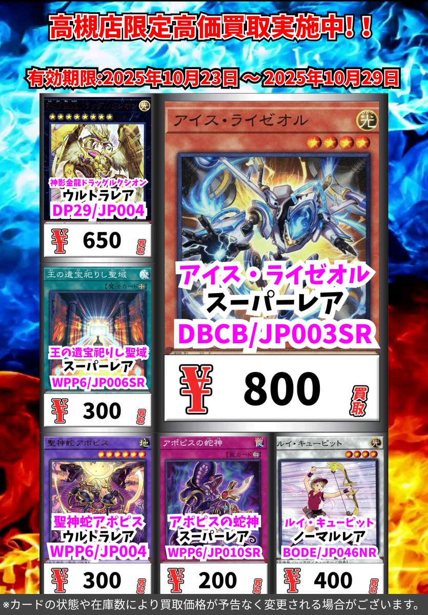 CARDBOX高槻店（カードボックス）【従業員募集中】 on X