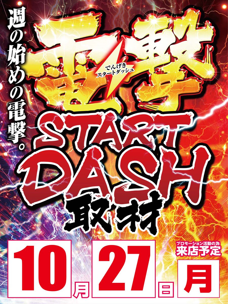 プリンス本店岡崎 on X