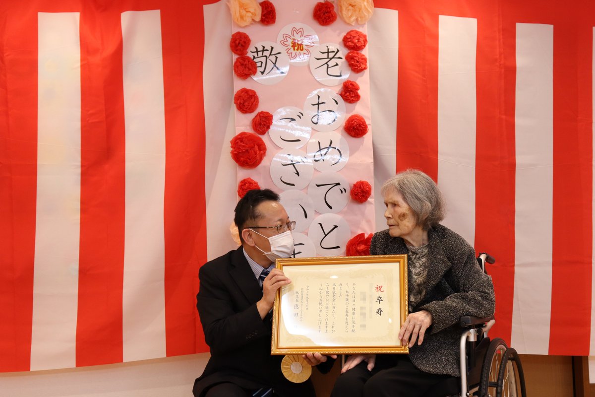 t_marumelo's tweet photo. 先月は当施設にて敬老会を行いました。
施設長から、��象の方へ賞状と記念品が贈られ、入居者様のみなさまにはハンカチのプレゼントがありました。お花の形になっていてとてもかわいかったです♡
これからもみなさまが元気に、笑顔で過ごせますように☺ https://t.co/THpL69ouHS