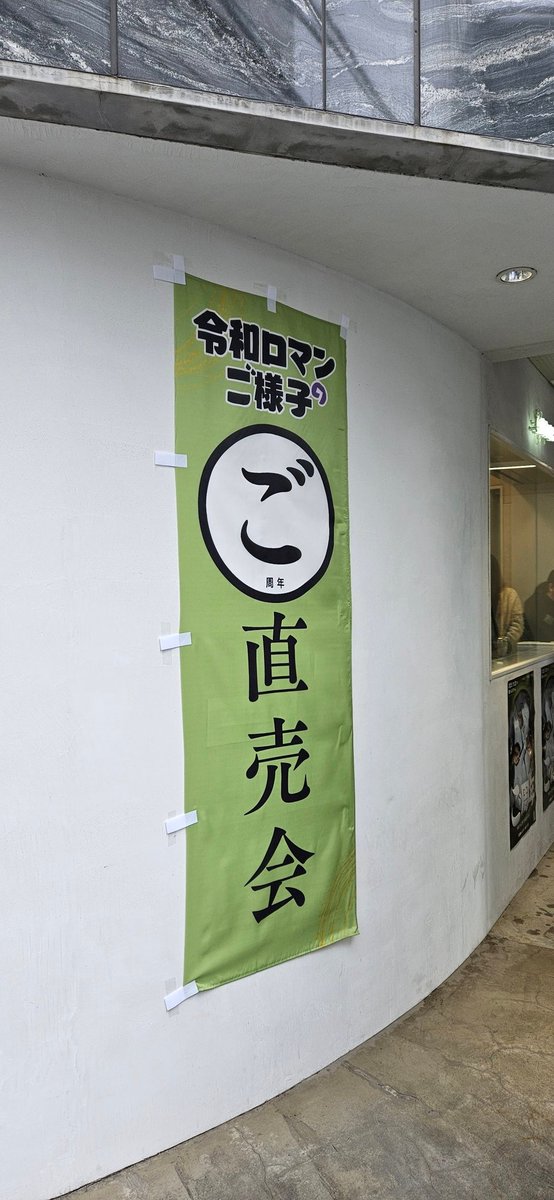 a2y6n's tweet photo. ご直売会で片付けましょう1つくださいって言ったら黒い方のポーチですねって確認されてバカにしてんだろっ！だった。
#令和ロマン #令和ロマンのご様子 #ご直売会 https://t.co/OcSNRS0Jbs