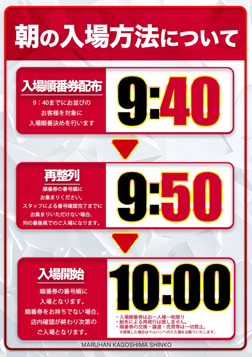 マルハン鹿児島新港店 on X