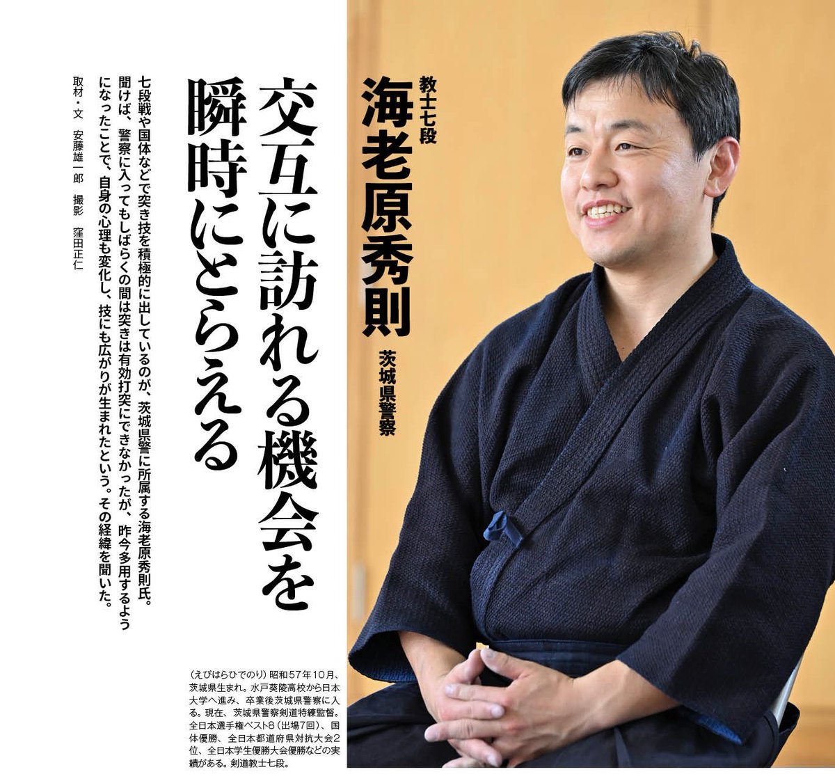 特集「突き」の関連動画です（協力＝茨城県警・海老原秀則教士七段） kendo-nippon.co.jp/post-9851/