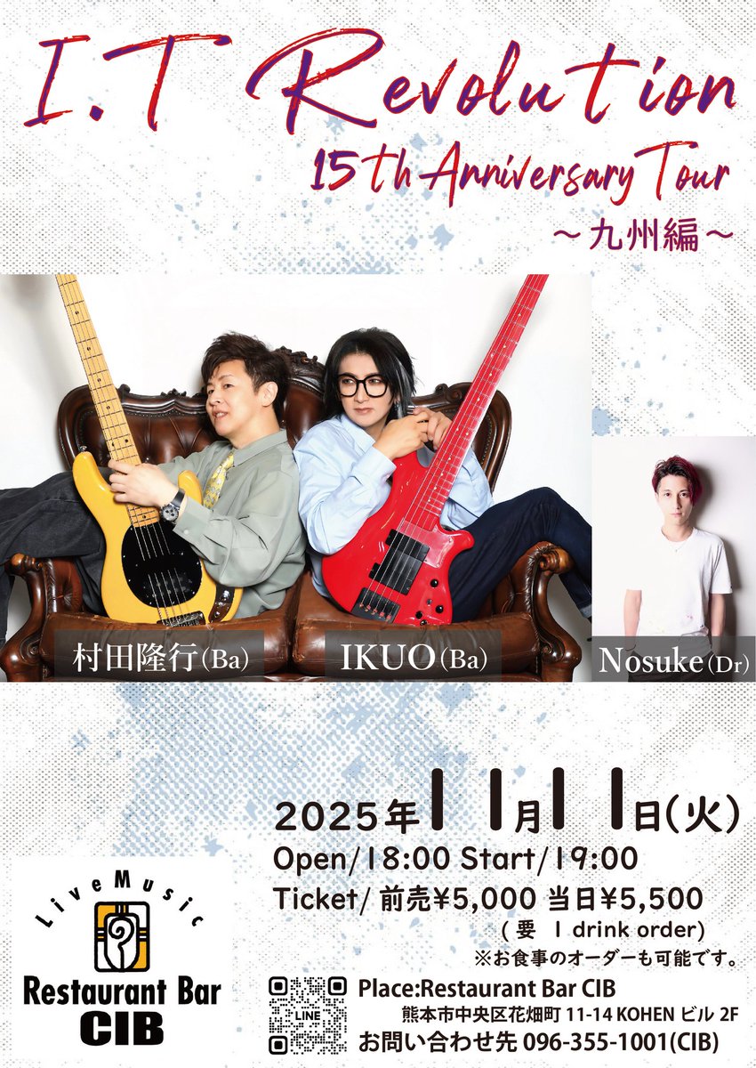 Restaurant Bar CIB (@kumamotocib) on Twitter photo 来月のライブ情報をお知らせ致します!
2025年11月11日(火)
I.T. Revolution 15th Anniversary Tour ~九州編~
Open/18:00 Start/19:00
Ticket/前売¥5,000 当日¥5,500(1drink別)
 The Choppers Revolution のきっかけとなった、テクニカルベーシストIKUOとTAKA(村田 隆行)によるユニット 来月のライブ情報をお知らせ致します!
2025年11月11日(火)
I.T. Revolution 15th Anniversary Tour ~九州編~
Open/18:00 Start/19:00
Ticket/前売¥5,000 当日¥5,500(1drink別)
 The Choppers Revolution のきっかけとなった、テクニカルベーシストIKUOとTAKA(村田 隆行)によるユニット