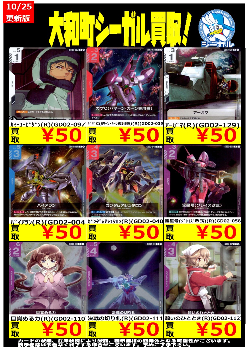 シーガル大和町店 on X