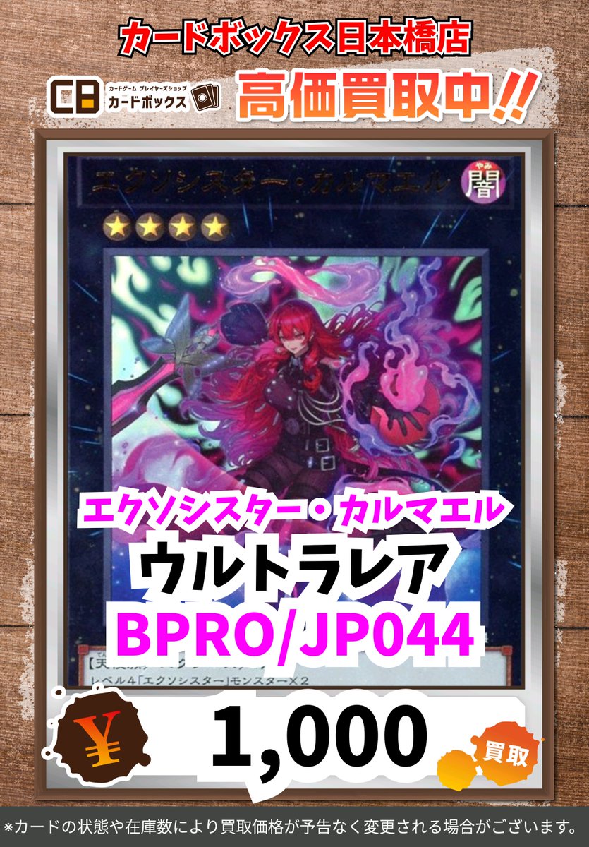 遊戯王カード(取引相手決定済み) Amazon.co.jp: 遊戯王カード 虎菱之玄(ノーマル) WORLD PREMIERE