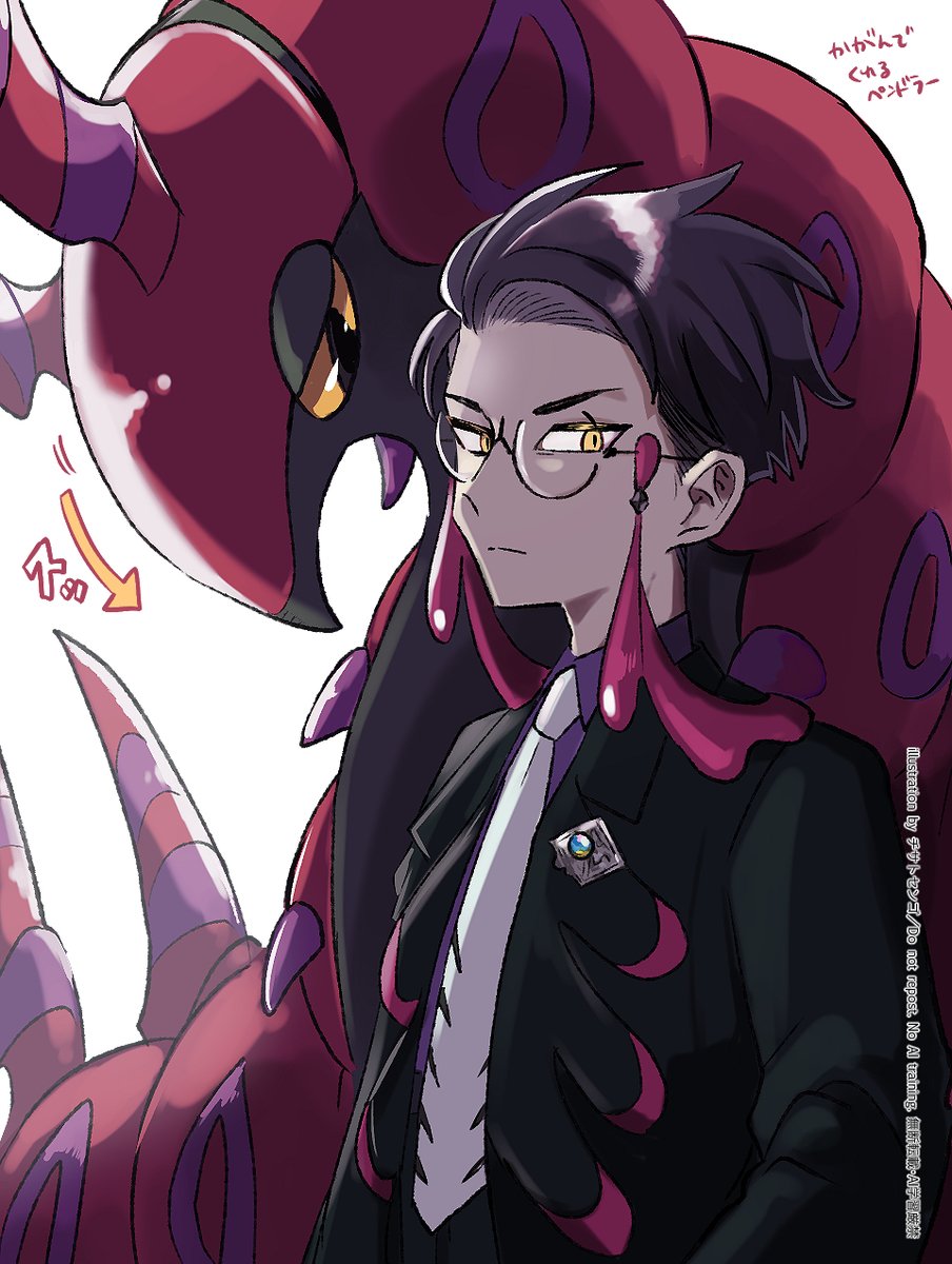 カラスバと屈んで画角内に収まってくれるペンドラー