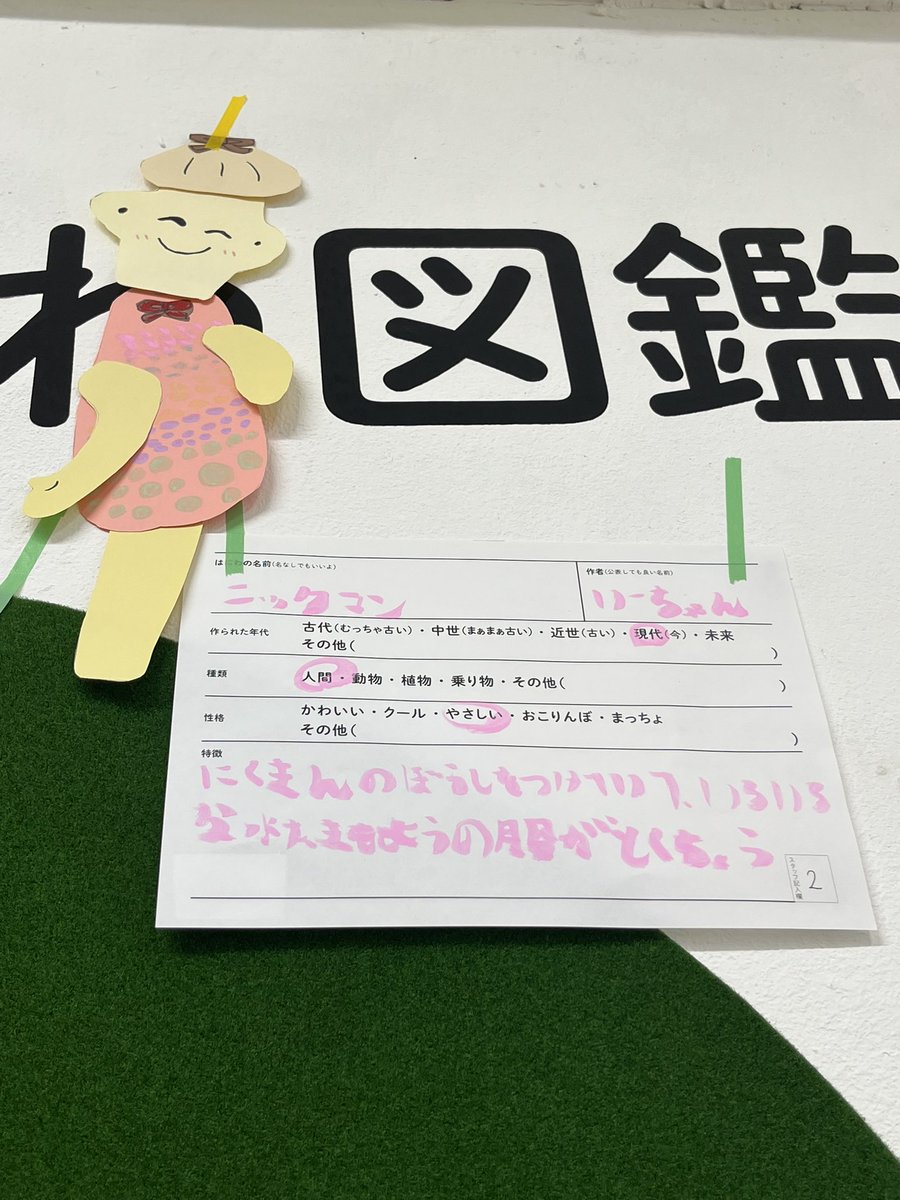 𓁙ꕀ なにわはにわ図鑑 ꕀ𓀠
早速様々な はにわが出土されています！