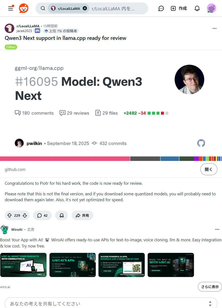 ai_hakase_'s tweet image. 【速報】高性能「Qwen3 Next」が「llama.cpp」に対応！ローカルAI活用でコストとプライバシーの心配不要に✨
#Qwen3Next #llama_cpp