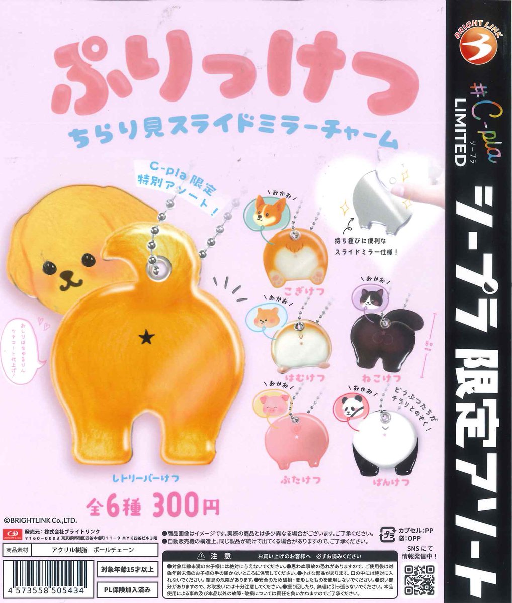 ぶた3専用♡ C-plaティアラ21店【公式】 on X