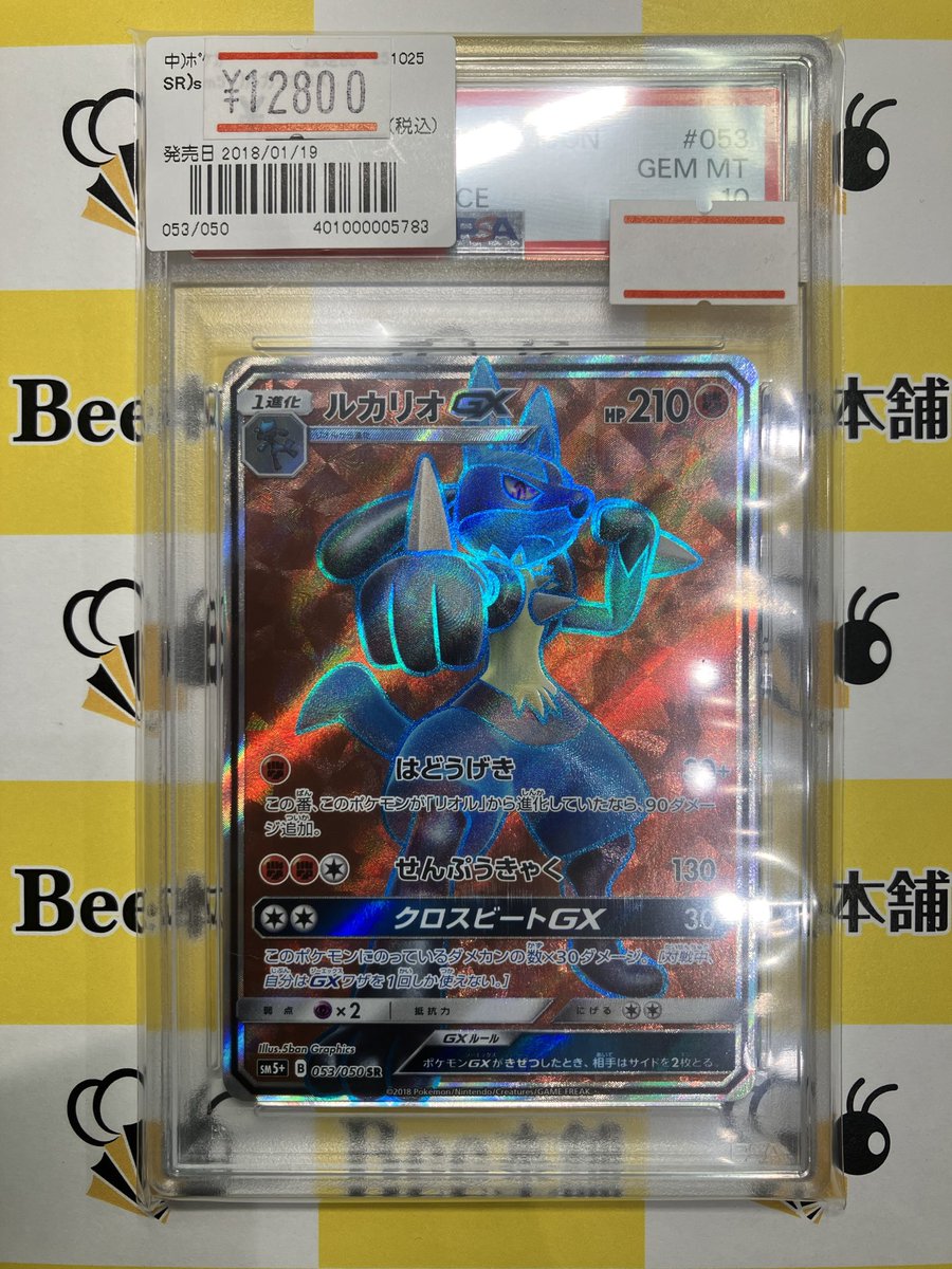 Bee本舗@池袋店 on X