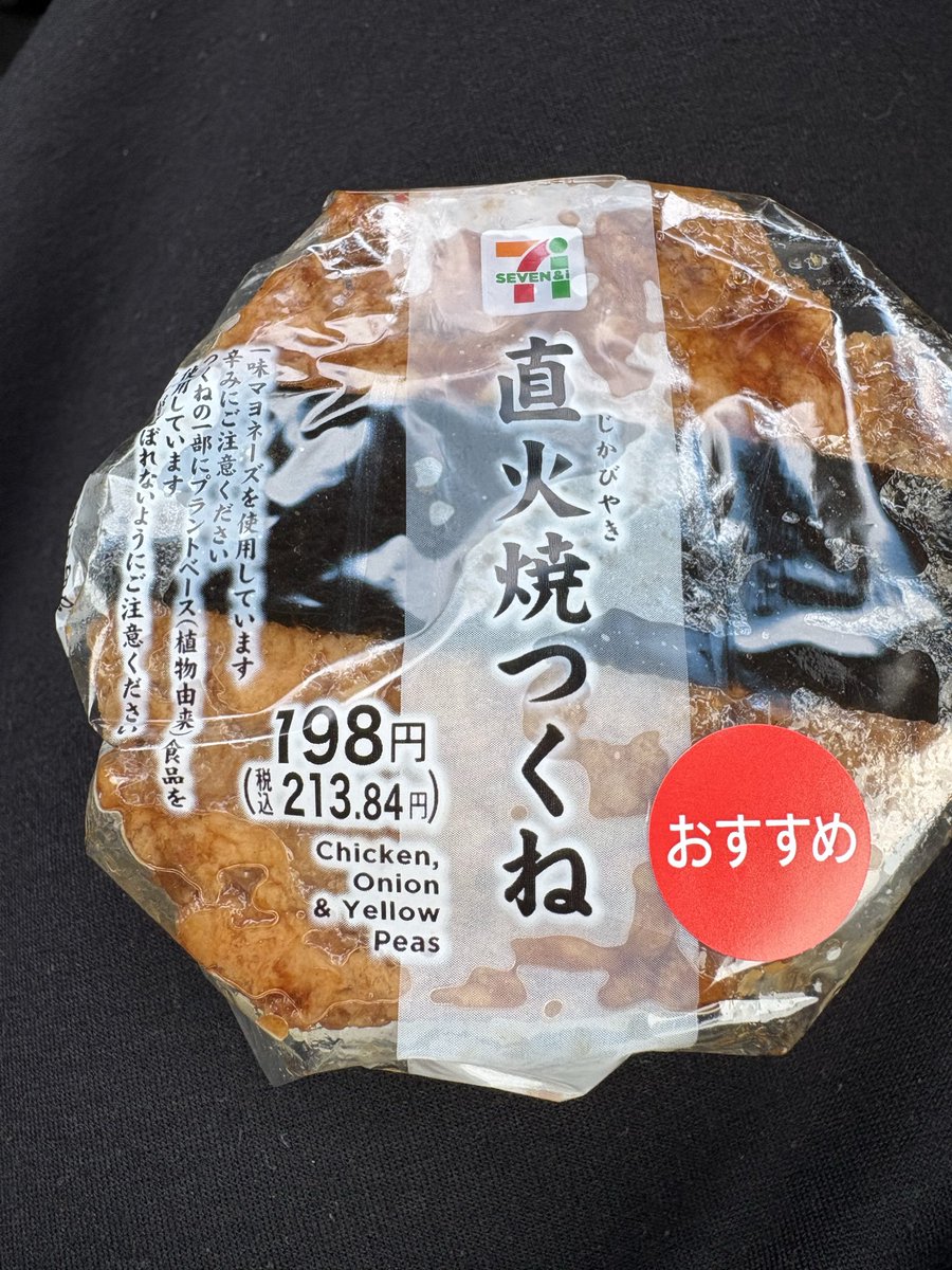 おにぎり出品 じょぼ on X