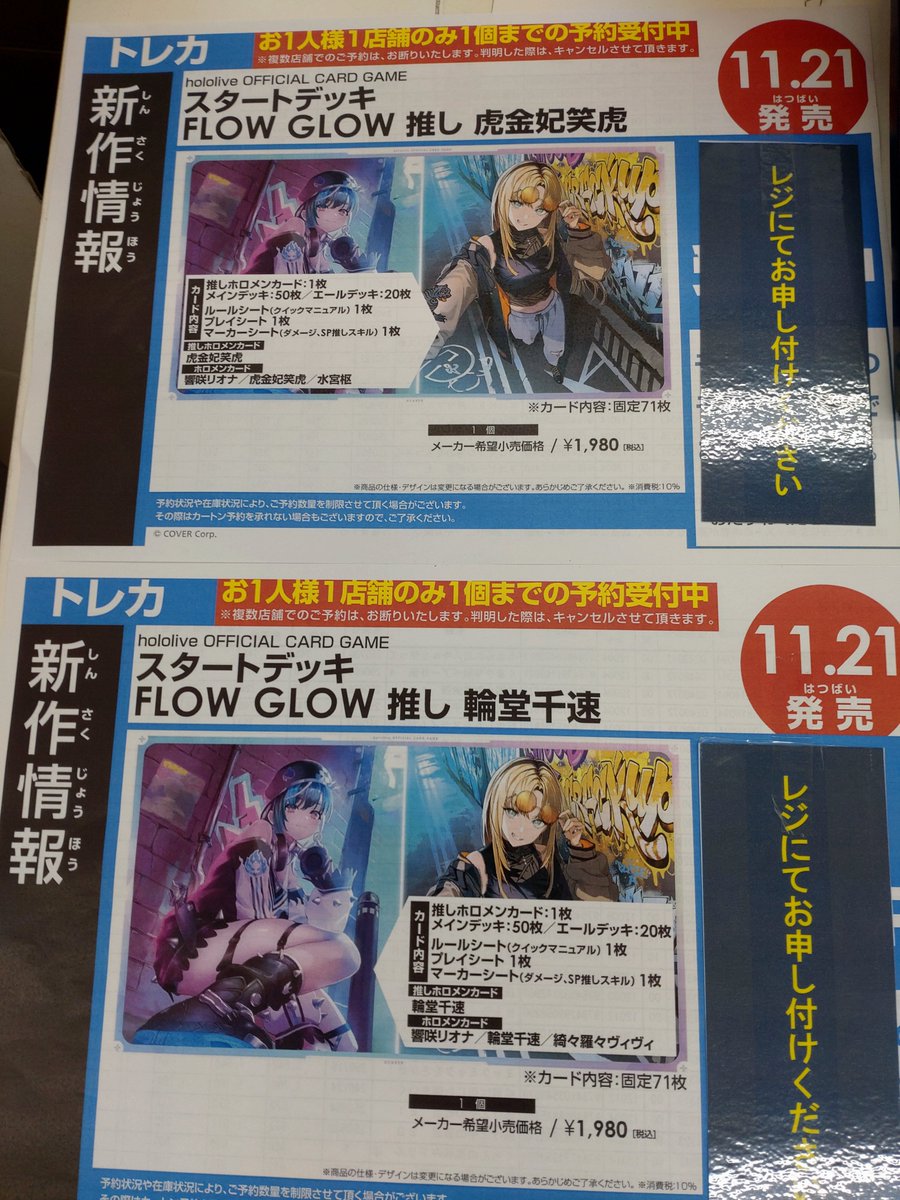 金曜指定 TD4コン付き 四角コイルセーフティコードHisquare® | トップ工業株式会社