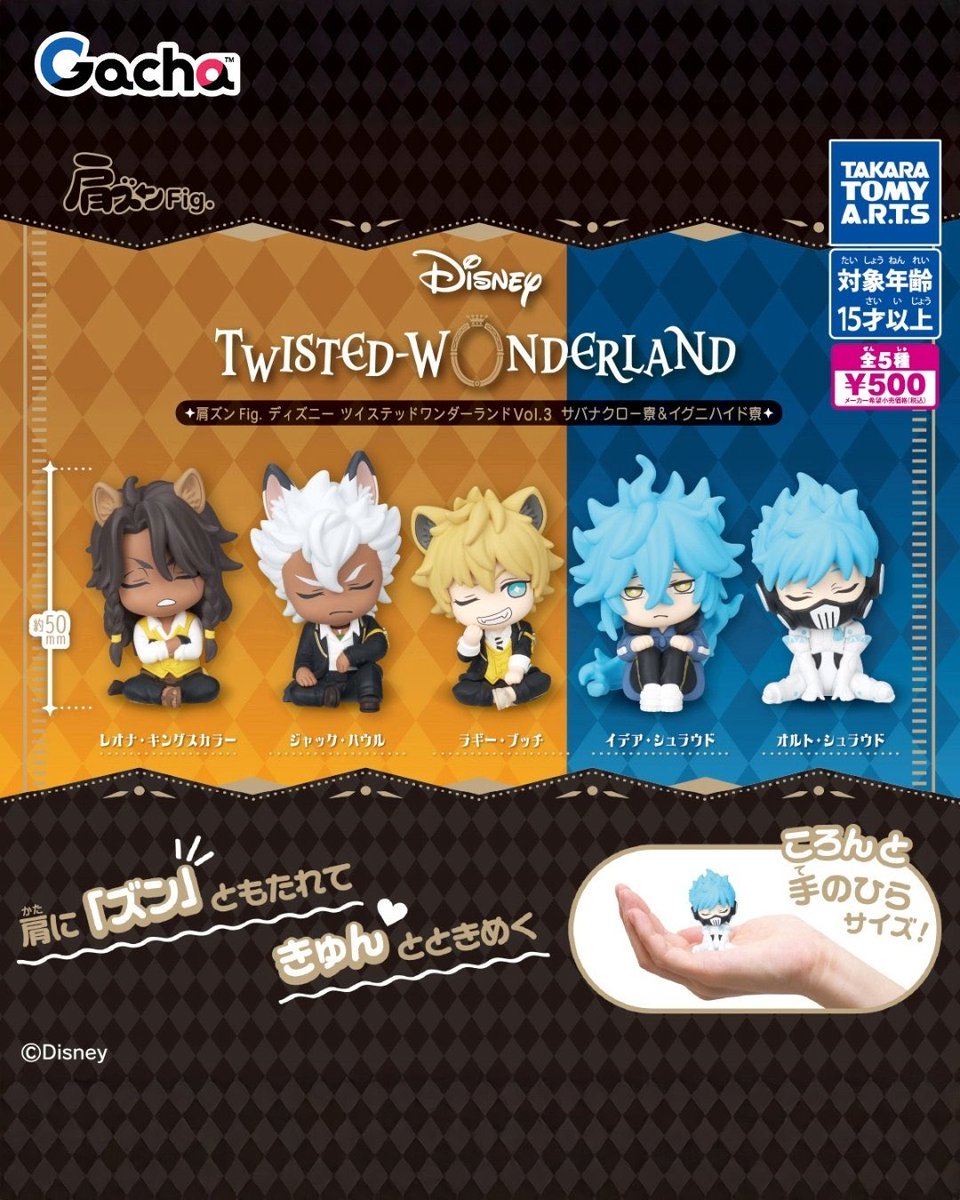 ツイステ ディズニー ツイステッドワンダーランド』パーカー[IGNIHYDE