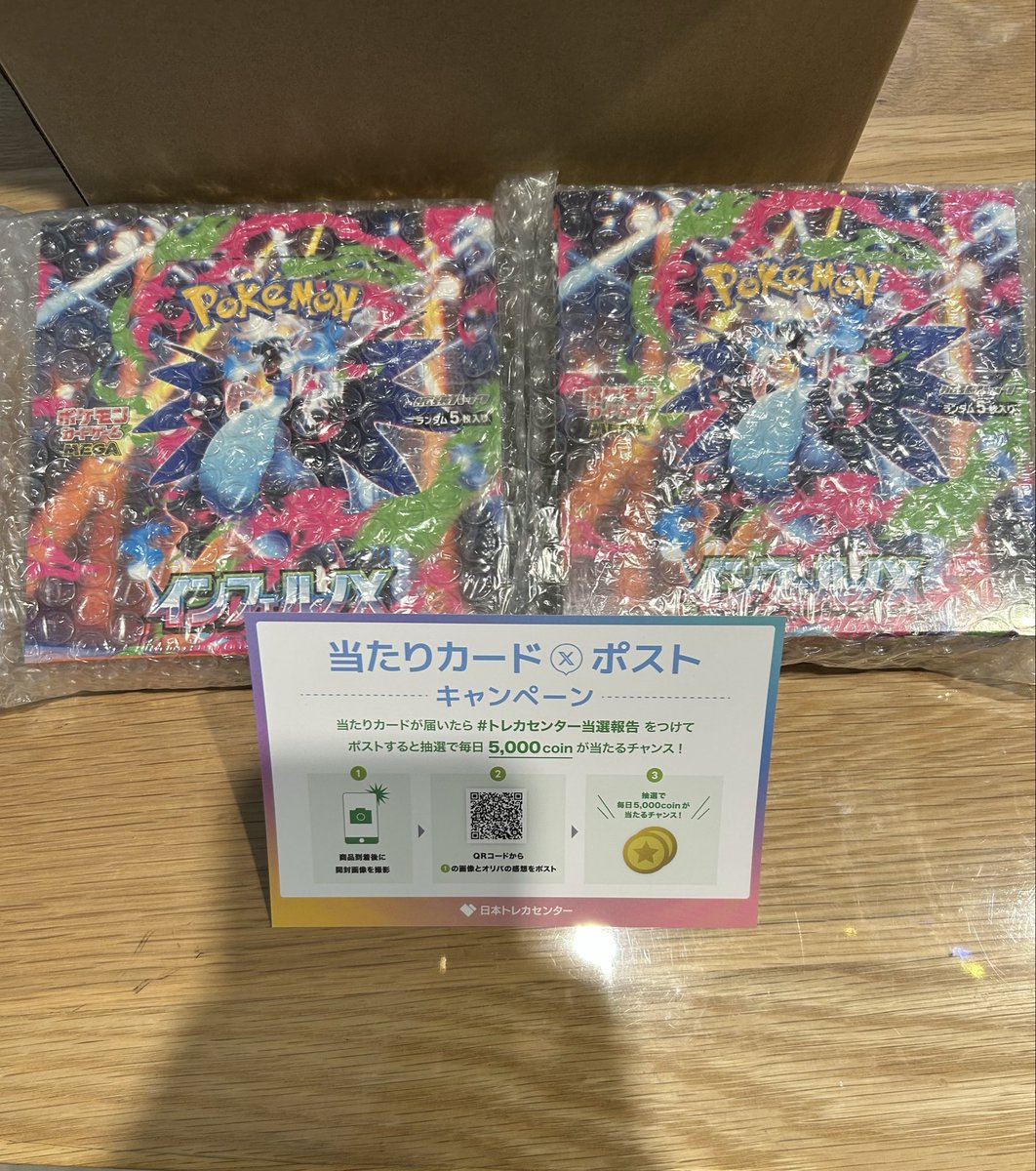 EPEX イペ　ミュー　トレカ　コンカ当選 EPEX イペ ミュー トレカ コンカ当選 EPEX イペ ミュー トレカ