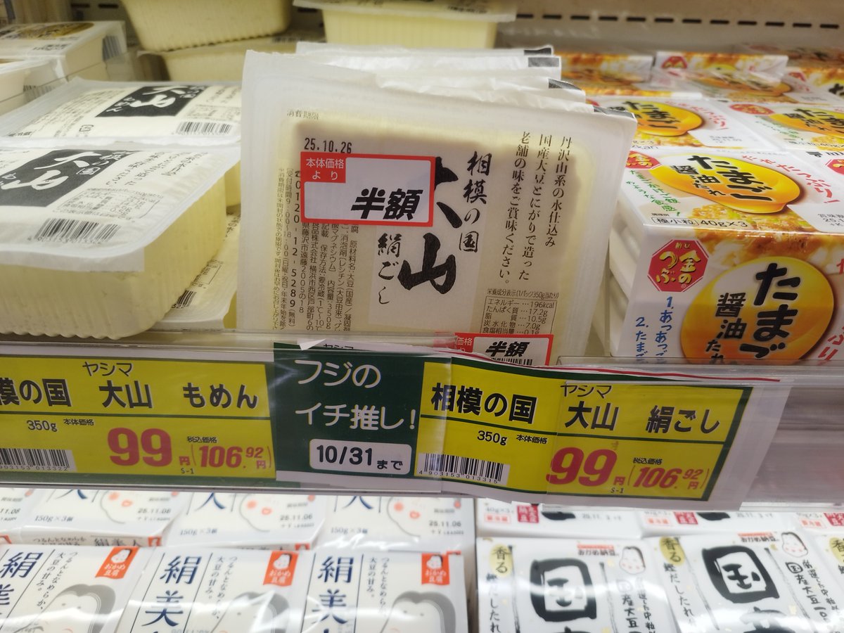 サクラマカン豆腐 コツメ🦦 on X