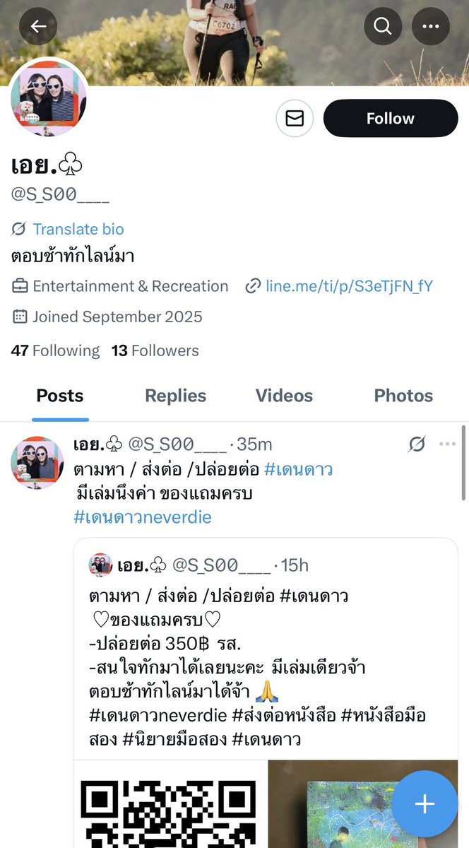Cheerrrii187276's tweet photo. คนนี้โกงนะคะ อย่าไปโอนนะคะ ฮือ เราเสียไปเยอะมากค่ะ🥹🥹🥹

 #GhostMeFreeWifi #หลอกได้แต่จ่ายด้วย #เดนดาว #เดนดาวneverdie https://t.co/sz6vXaUaC0