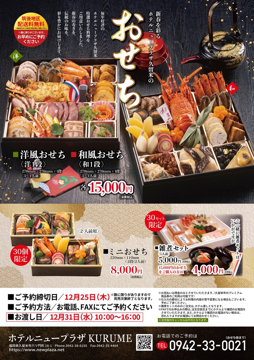 新政 U-type  日日 月日 お月見セット backend=imagemagick;height=180