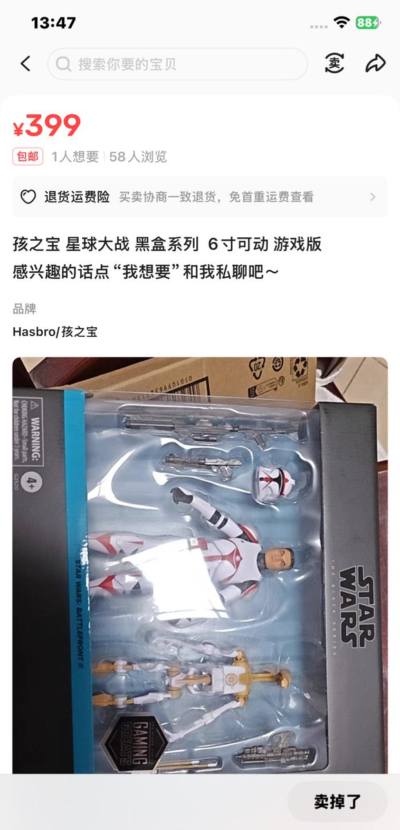 5017Set's tweet image. This one was put up for sale on a trading website and has now been purchased by my friend. Once the goods arrive, I will post the photos taken by him here

#theblackseries #starwars #hasbro