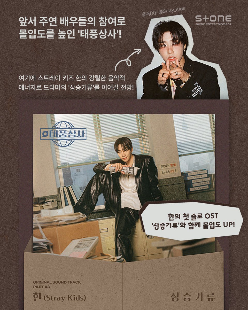 Stone Music Entertainment 스톤뮤직엔터테인먼트 (@stonemusicent) on Twitter photo 