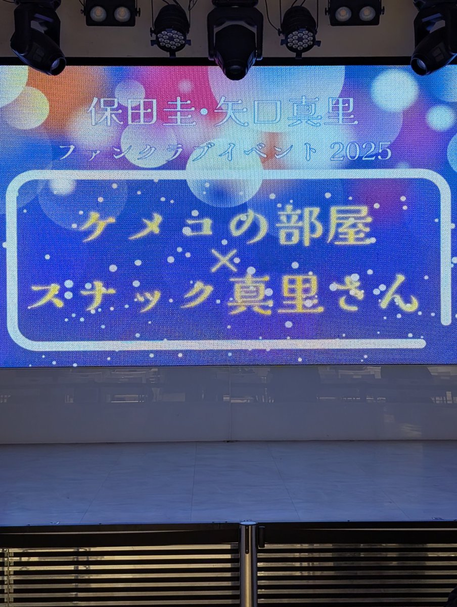 moomin0824's tweet photo. 今日は待ちに待ったファンクラブイベント‼️🤩

たっぷり楽しんできま〜す♪😄

#保田圭
#矢口真里 https://t.co/iUSsbcCp07