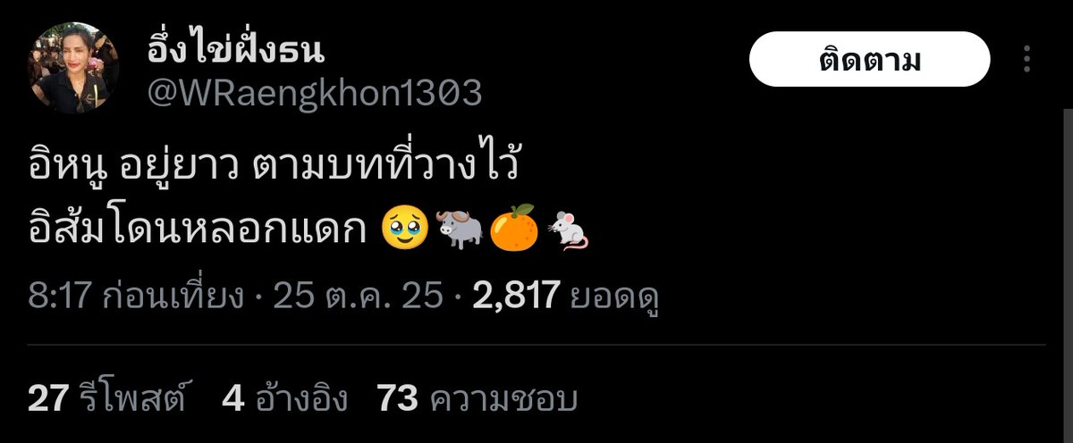 oonginlavender's tweet image. "ตามบทที่วางไว้" นี่แปลว่าอะไรเหรอครับ?
ถ้าวันนั้นส้มเลือกเพื่อไทย ให้ชัยเกษมเป็นนายก แล้ว #พระพันปีหลวง จะไม่สวรรคตช่วงนี้เหรอครับ? คนเราเกิดแก่เจ็บตายห้ามกันได้ด้วย? จะทวิตอะไรคิดนิดนึง เอาสถาบันมาโหนหาประโยชน์โจมตีศัตรูทางการเมืองก็ว่าแย่แล้ว ยังโหนคนตายอีก นางแบกเพื่อไทยแย่x2