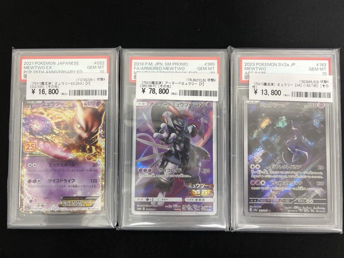 カードコレクト秋葉原@ポケモンカード PSA 買取 旧裏 Pokemon