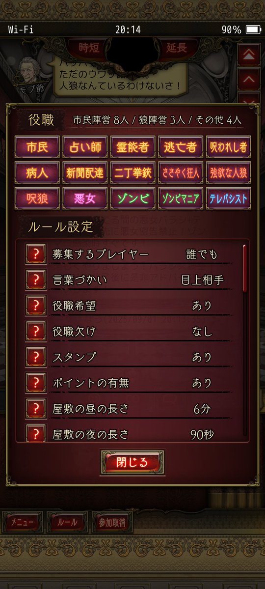 今から人狼します！！！！！
是非！！！！！