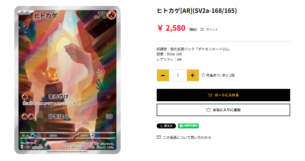 Bee本舗@トレカ通販店 on X