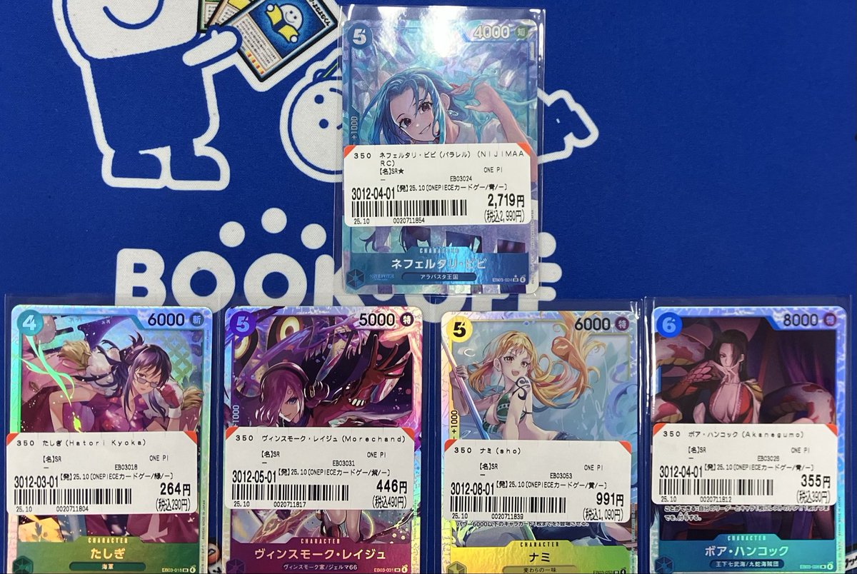 ワンピース　カルタ　美品 ブックオフミーナ天神店 トレカ on X