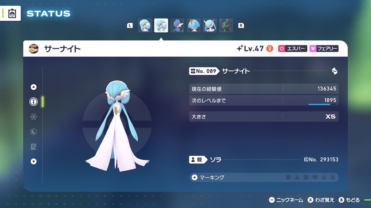 うちの最小のXS色サーナイト（メス）自慢せてください
#色違いポケモン
#ポケモンZA
#サーナイト