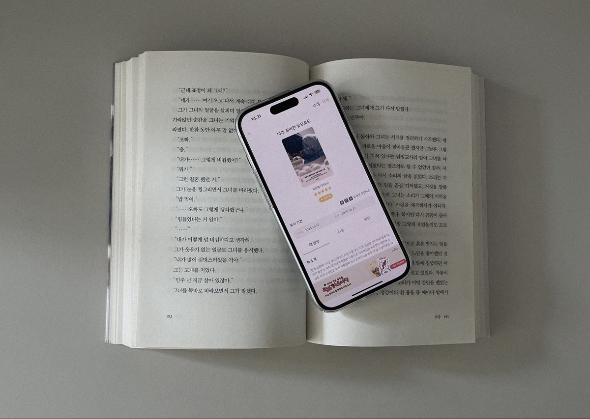 uhssodb's tweet image. #독서계트친소 #독서계_트친소
함께 책얘하실분..☕️