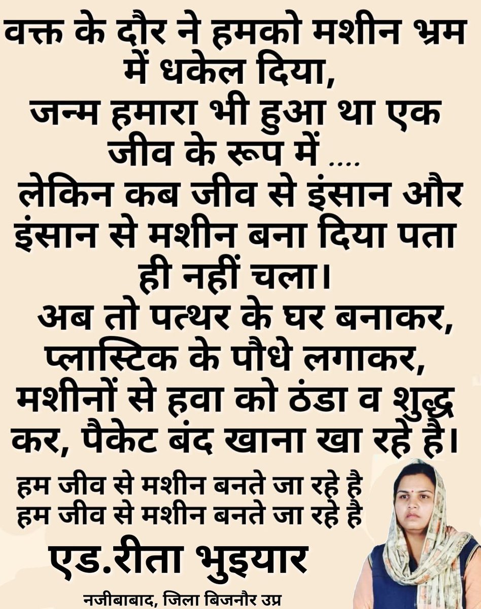 Reeta Bhuiyar रीता भुइयार ریتا بھویار (@reetabhuiyar) on Twitter photo 