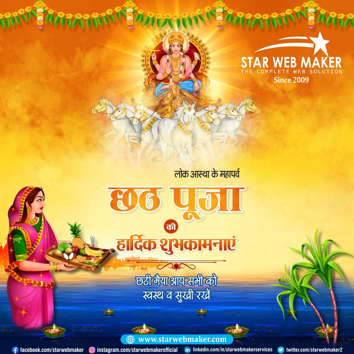 StarWebMaker2's tweet image. Wishing you and your family happiness, prosperity, and good health on this Chhath! Happy Chhath Puja!
starwebmaker.com
#ChhathPuja #HappyChhathPuja #ChhathPuja2025  #ChhathFestival #ChhathCelebration #ChhathPooja #ChhathMahaparv