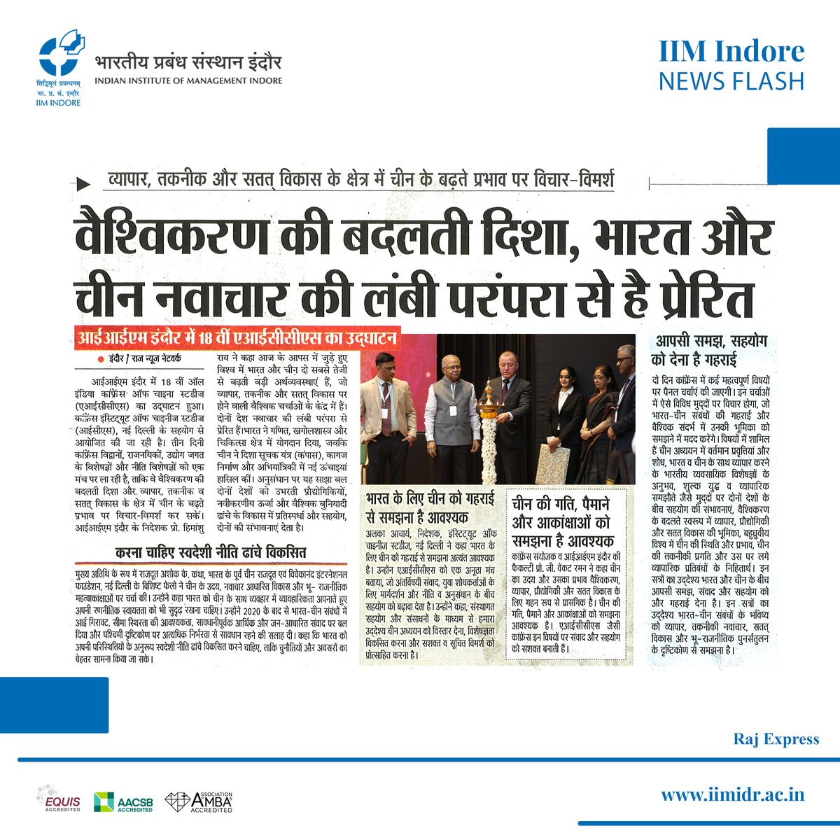 #IIMINews | <a href="/ics_delhi/">Institute of Chinese Studies(中国研究所)</a>  के सहयोग से आयोजित की जा रही #18thAICCS विद्वानों, राजनयिकों, उद्योग जगत के विशेषज्ञों और नीति विशेषज्ञों को एक मंच पर लाई है।

#IIMIndore <a href="/askhimanshurai/">Himanshu Rai</a> <a href="/icssr/">Indian Council of Social Science Research (ICSSR)</a> <a href="/PROFGVR/">GVR</a> <a href="/MEAIndia/">Randhir Jaiswal</a> <a href="/EduMinOfIndia/">Ministry of Education</a> <a href="/PMOIndia/">PMO India</a>