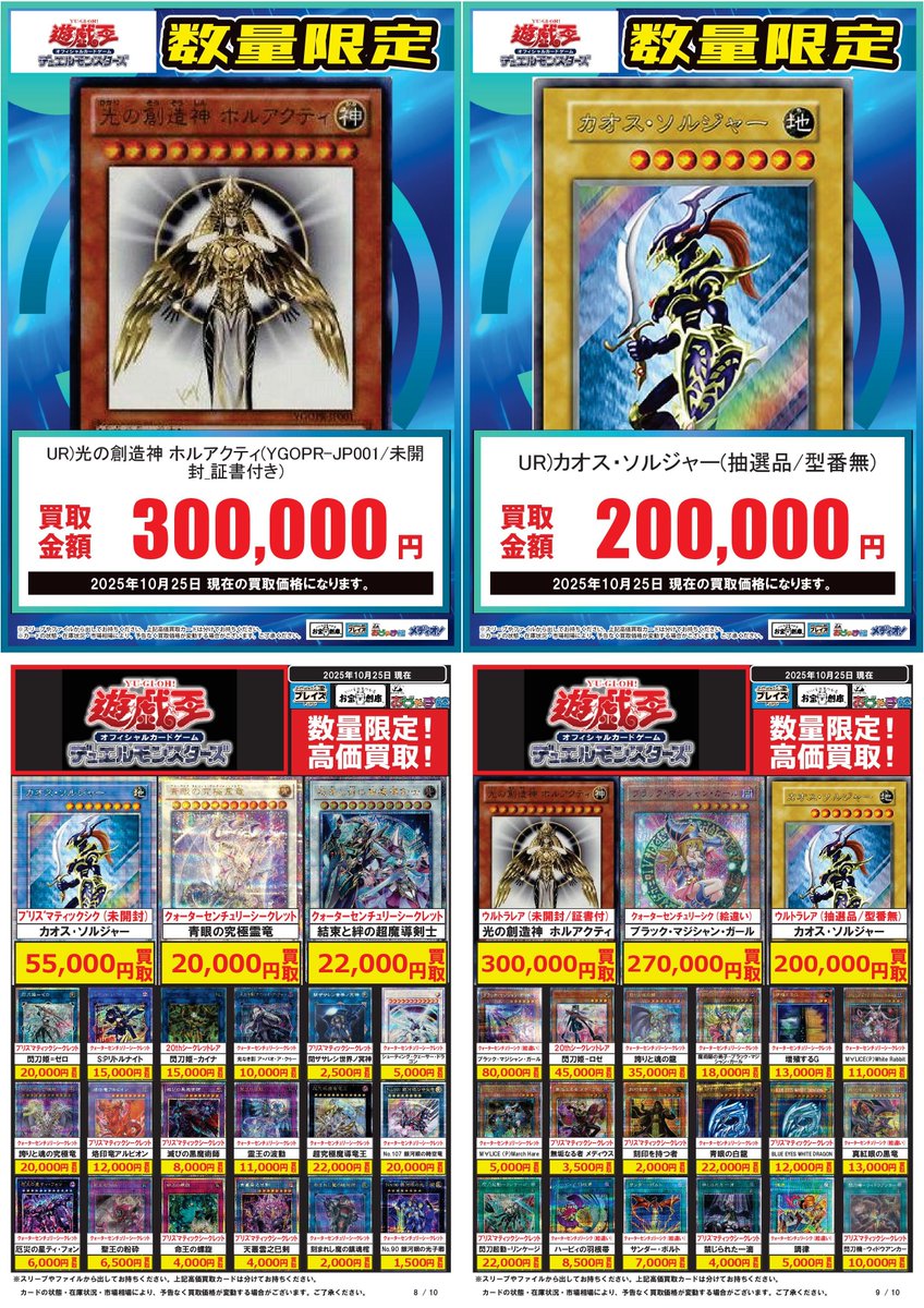 The monsters ３点セット BANPRESTO BP88637P Enshrined Monsters Godzilla Action Figure